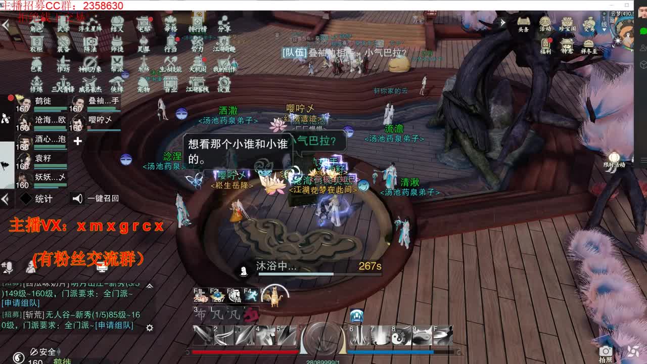新手导师  无所不能 第2段