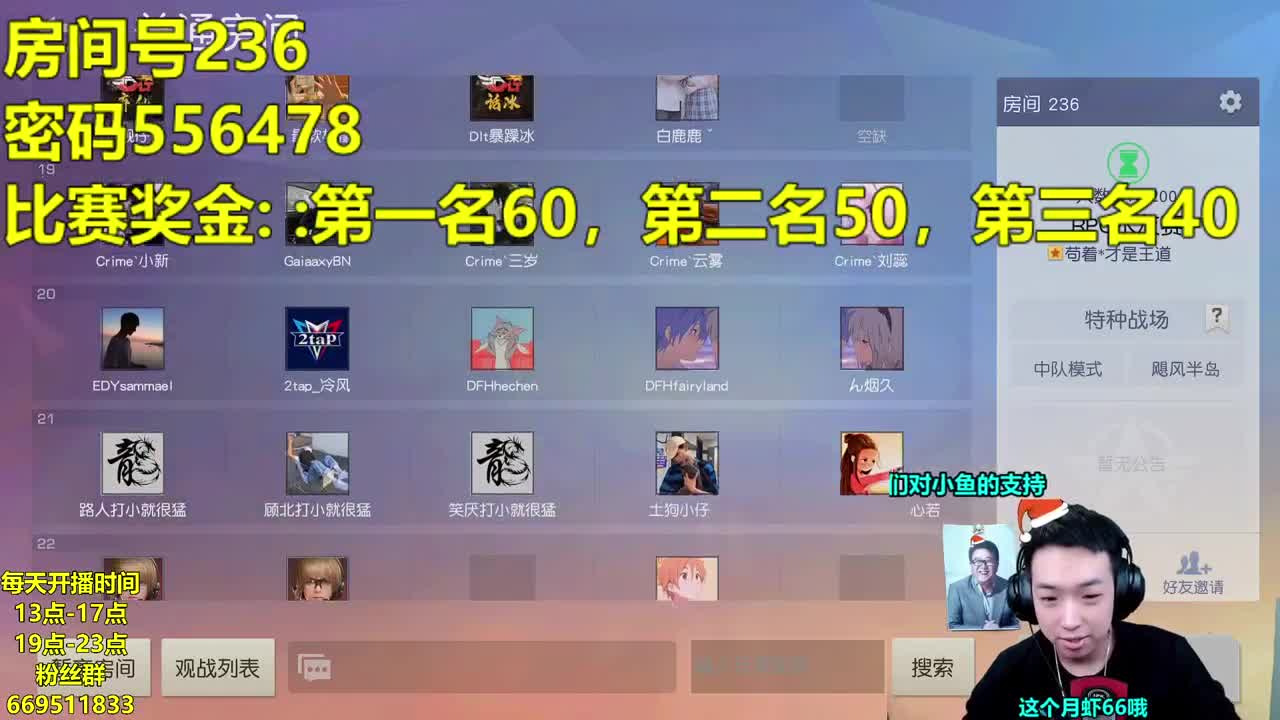 下午两点水友赛玩RPG 第1段