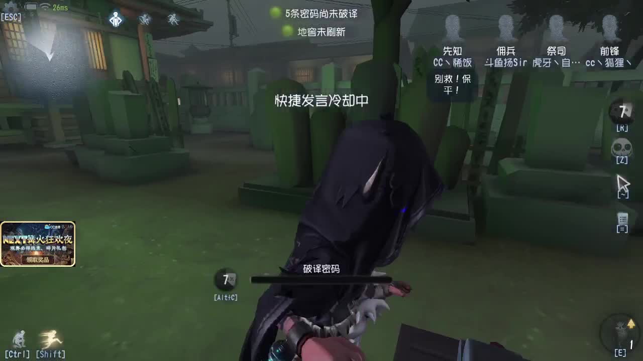 我可能玩了假的前锋~ 第1段