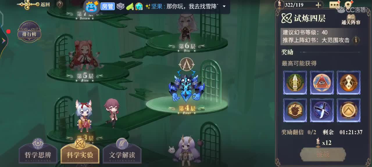 代肝体力