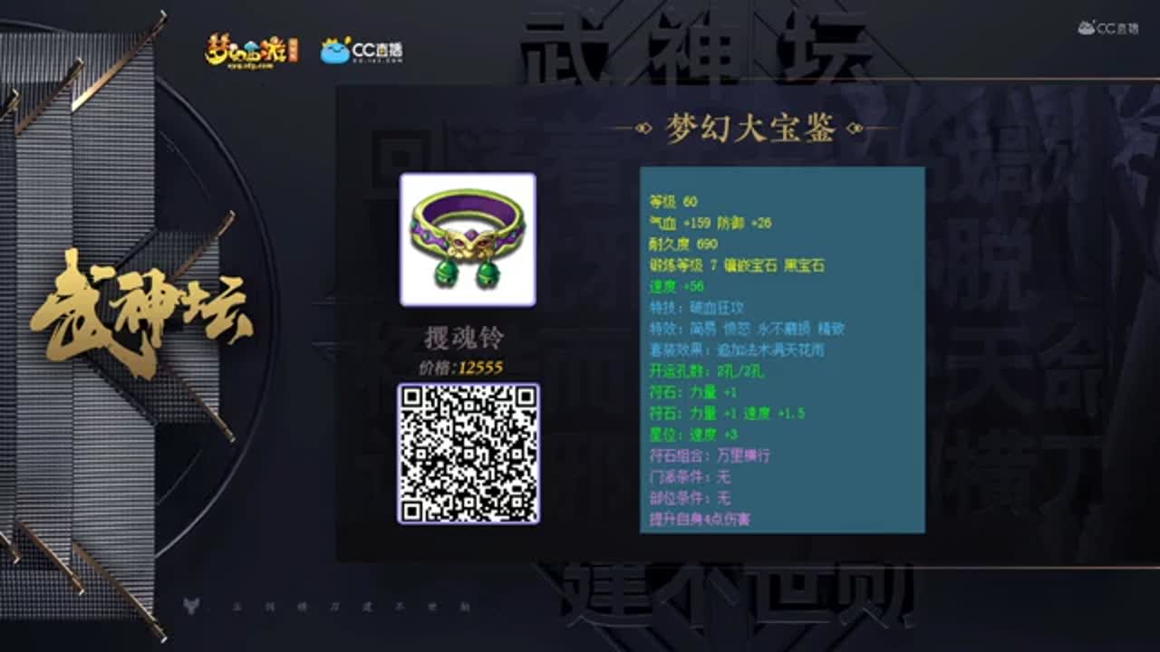 【2020武神坛明星赛】【梦幻大宝鉴第二轮】【CC情报站】