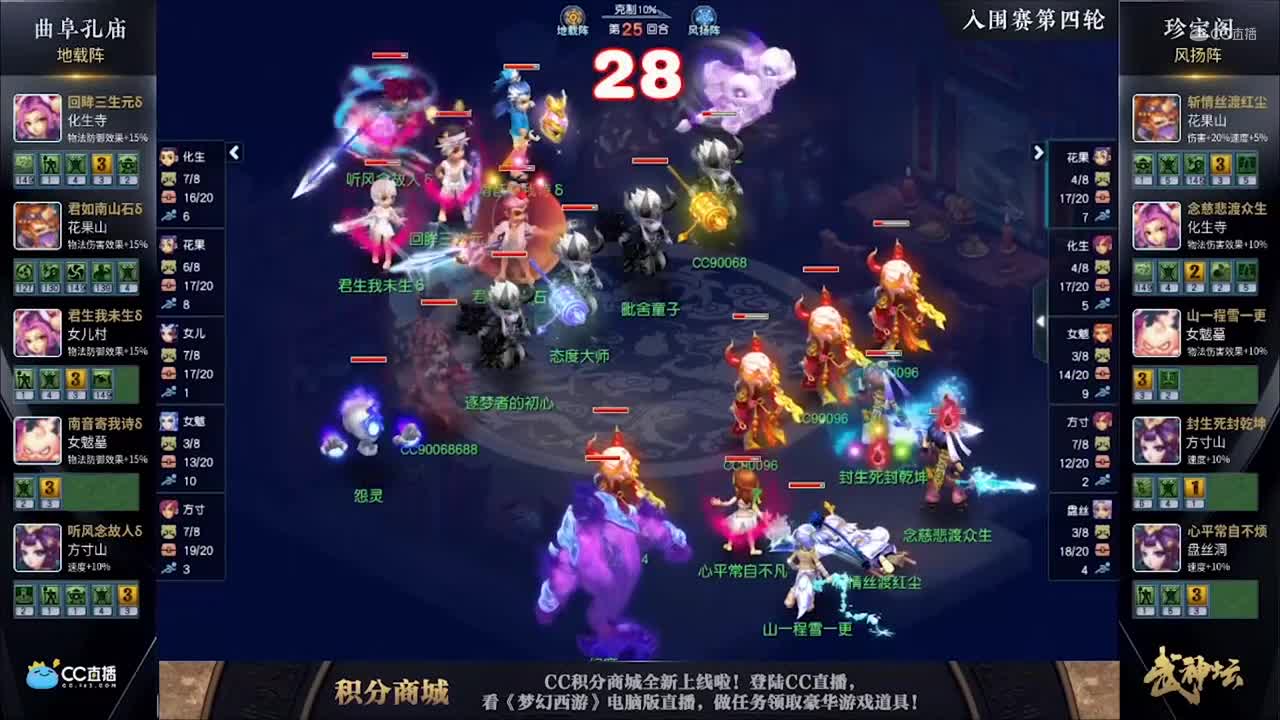 【2020武神坛明星赛】【入围赛第四轮】珍宝阁VS曲阜孔庙【CC情报站】.mp4