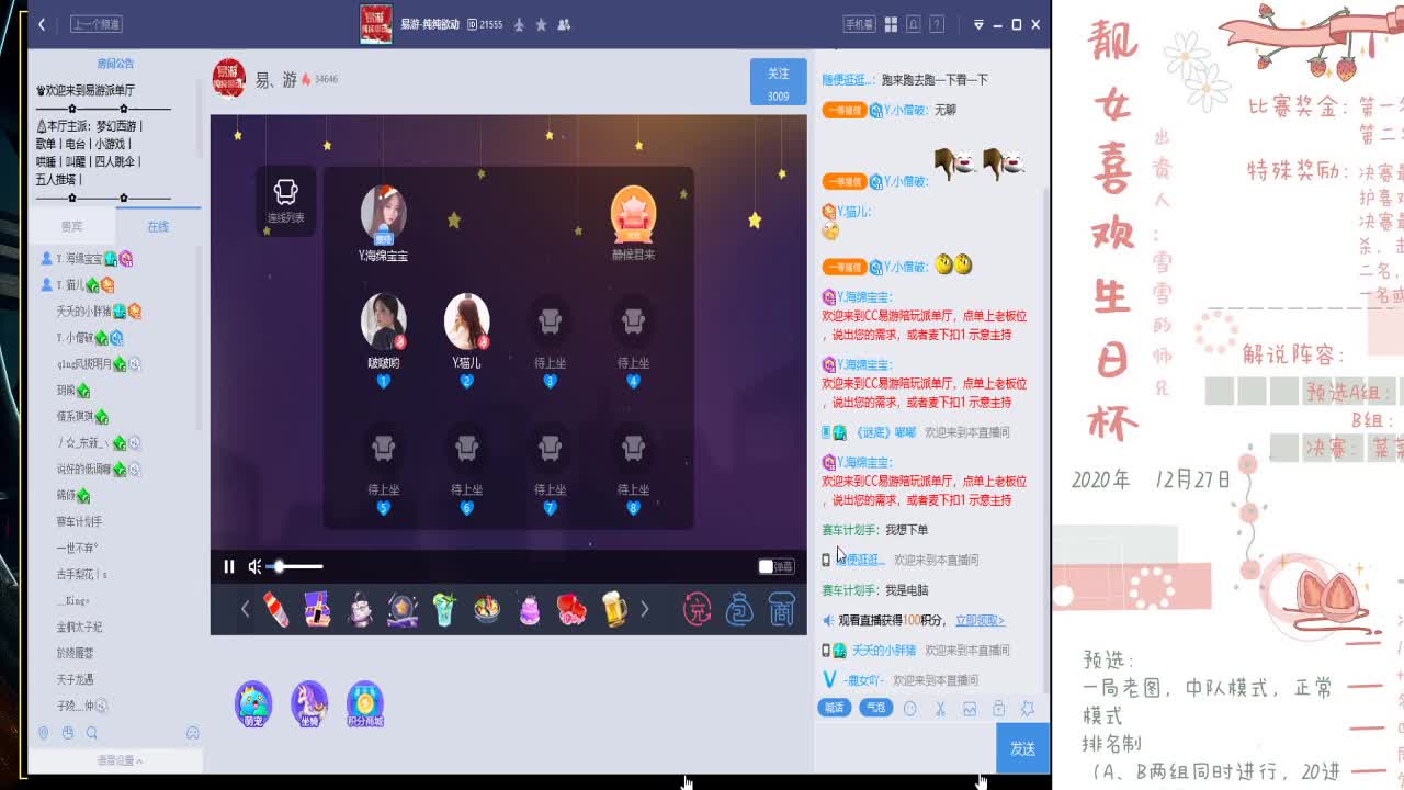 20点甜蜜圣诞开黑派对 第1段