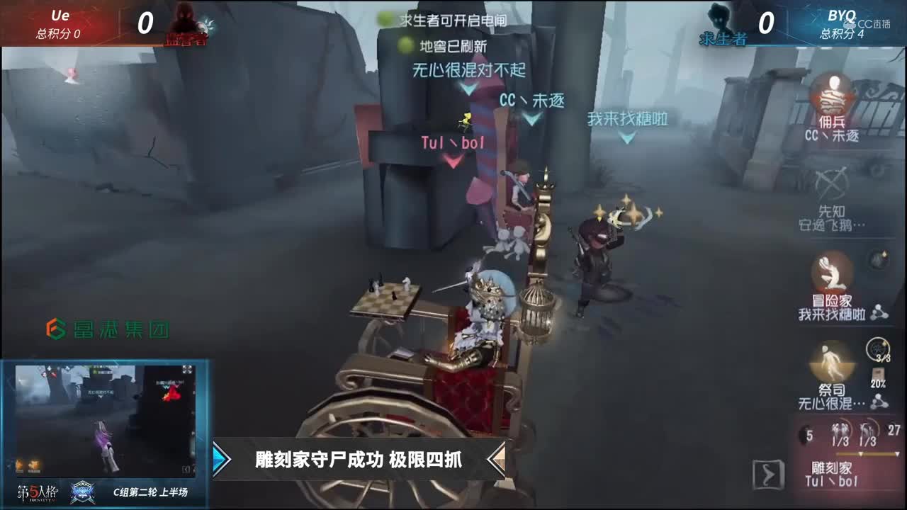 【NeXT冬季赛】《第五人格》篝火狂欢夜精彩集锦