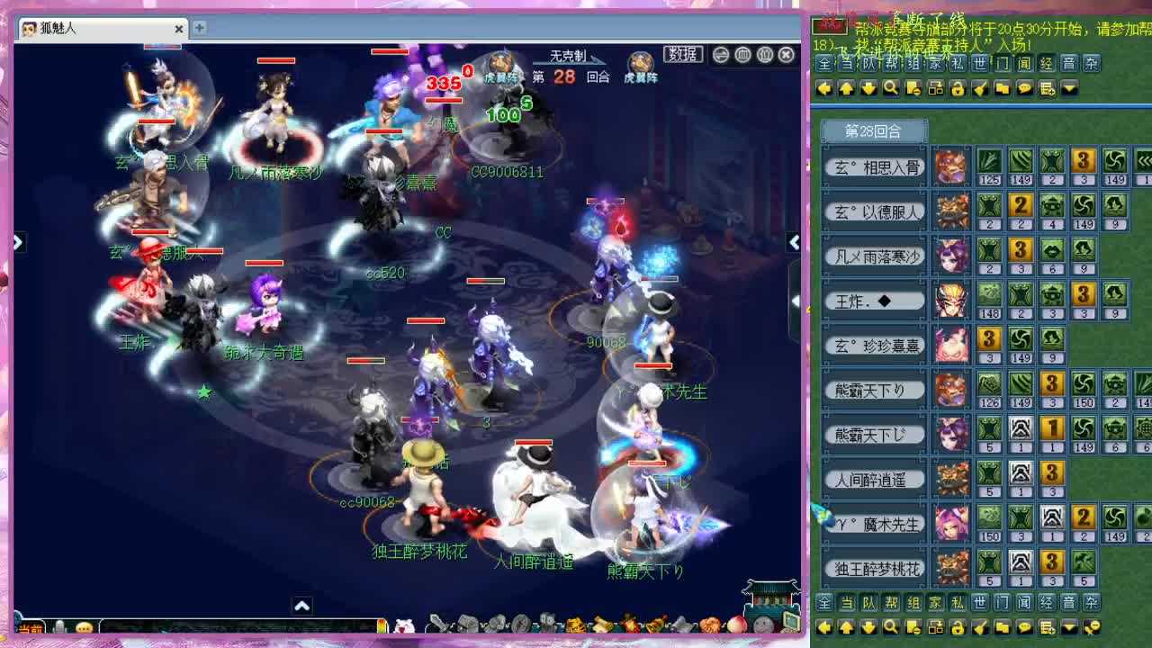 CC520奇迹接估价熔炼指挥 第1段