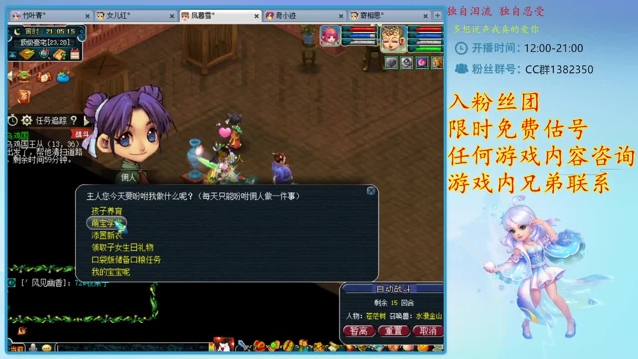 CC520奇迹接估价熔炼指挥 第2段
