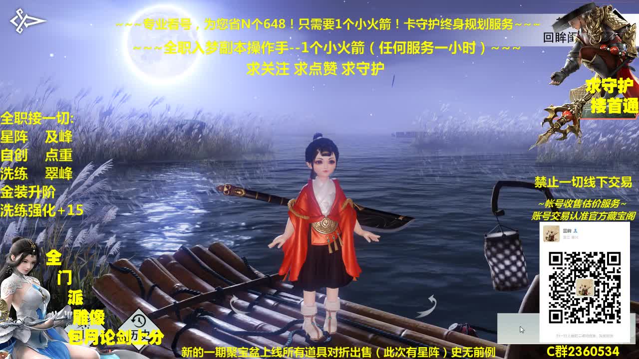 聚宝盆上了~来直播间领免费礼包~打折星阵~骨折道具应有尽有