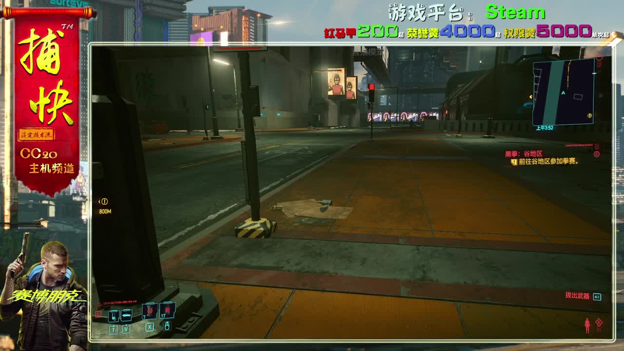 赛博朋克2077最高难度
