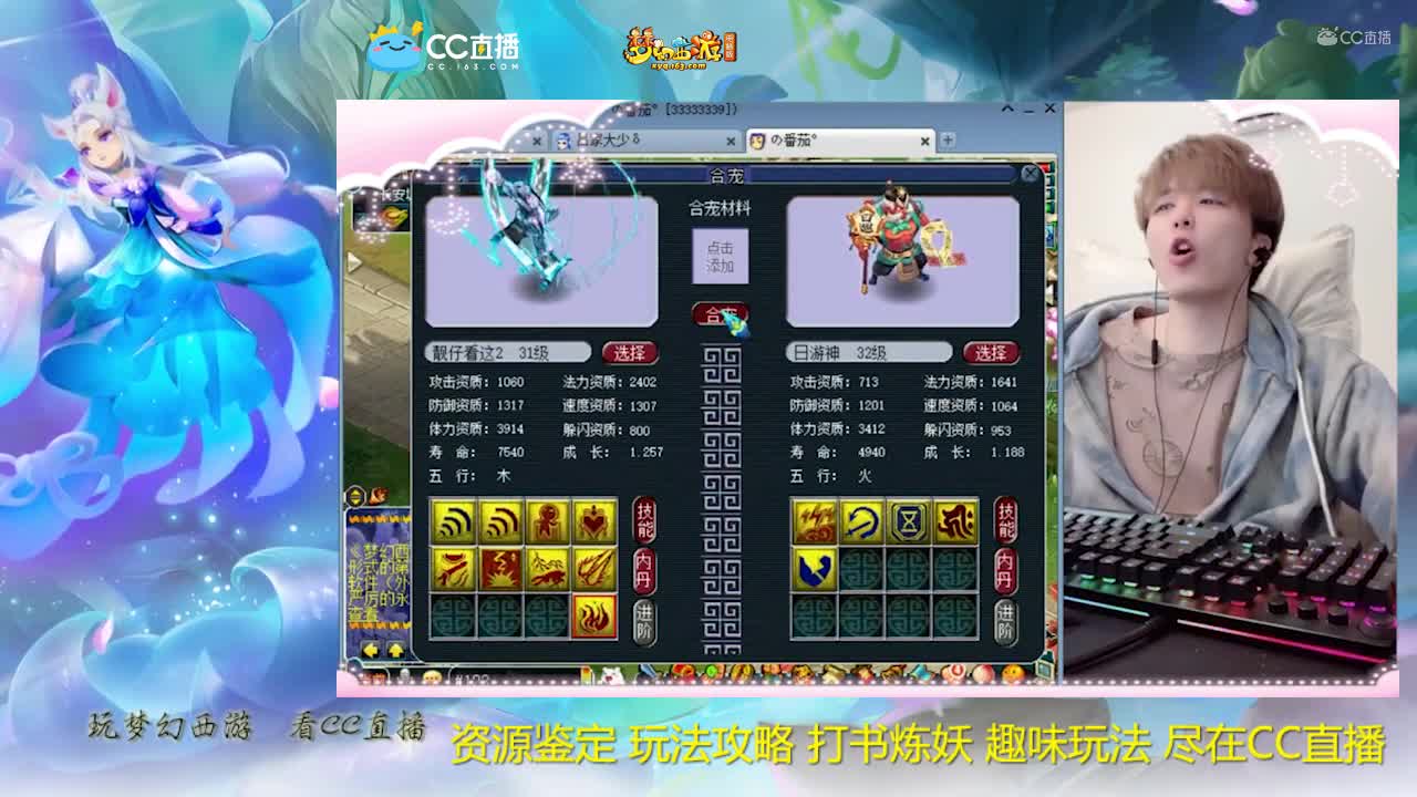 【打书炼妖】雪无高端炼妖出9技能须弥【CC情报站】