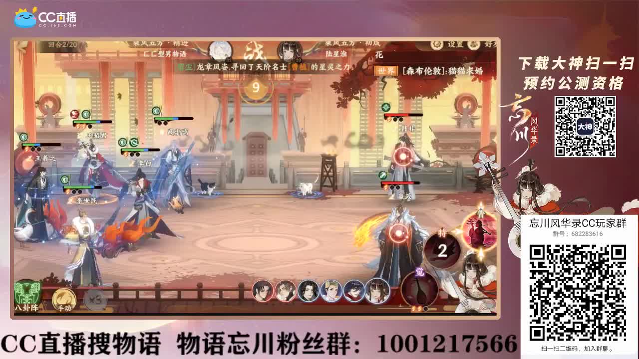 忘川风华录 第1段