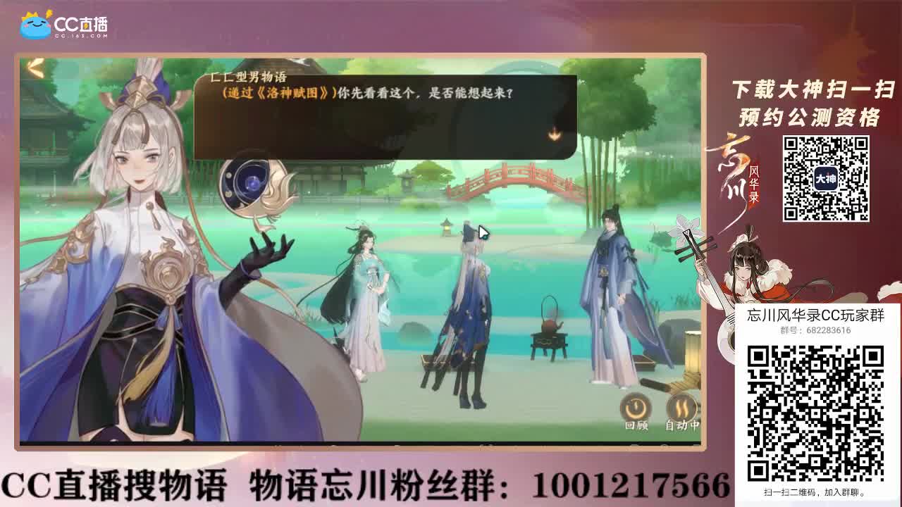 忘川风华录 第2段