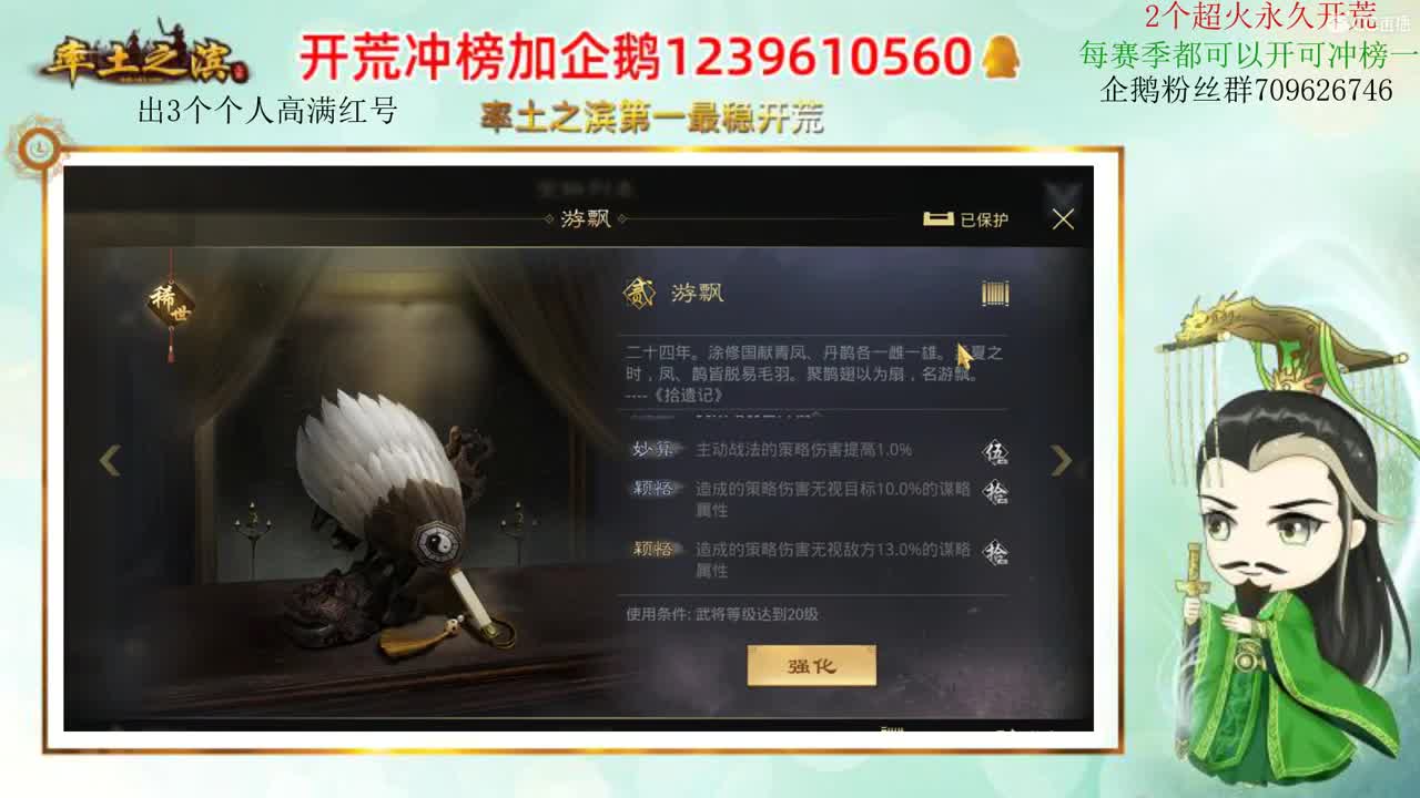 率土第一开荒 接开荒 第1段