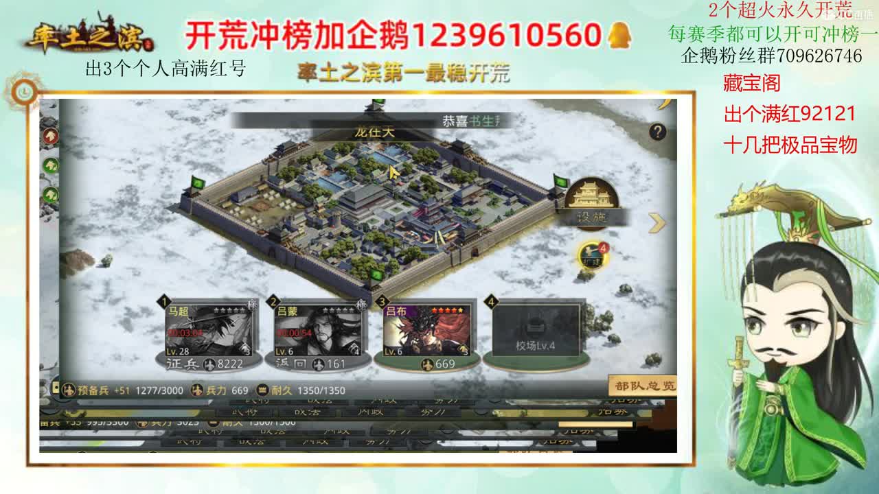 率土第一开荒 接开荒 第2段