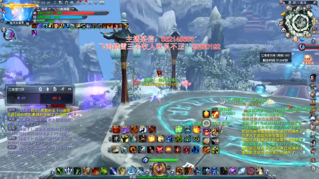 飞鸿城战 第1段