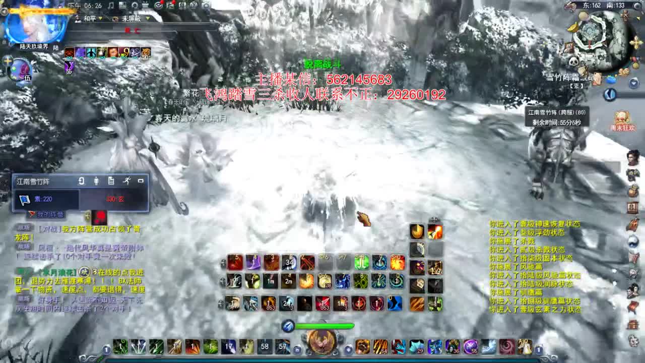 飞鸿城战 第2段