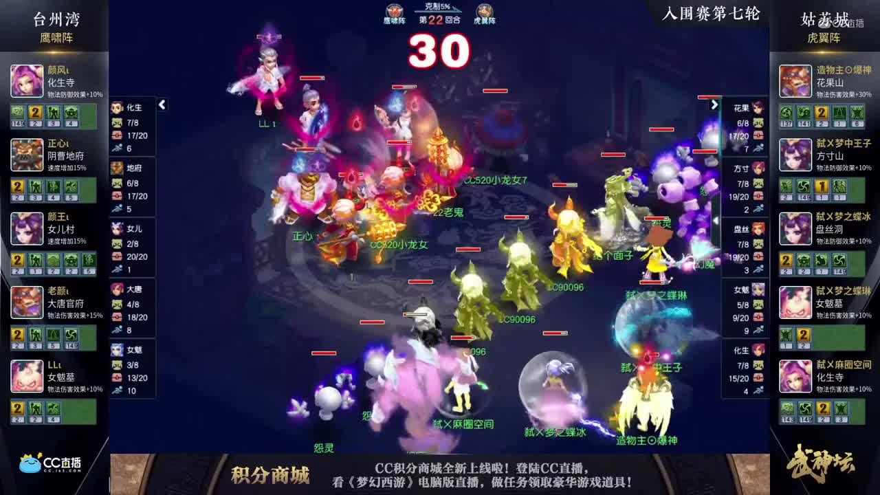 【2020武神坛明星赛】【入围赛第七轮】姑苏城VS台州湾【CC情报站】.mp4
