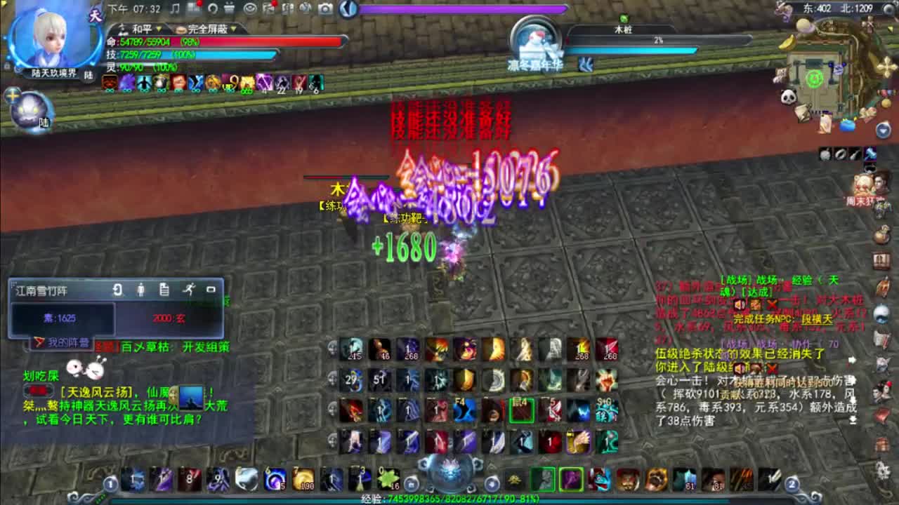 年迈主播在线挨打 第1段