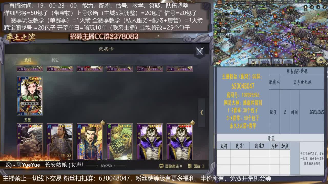 【旖旎教室】详细配将细节主播，开荒、抽卡、估号、教学能力5星卡、估号、教学能力5星 第2段