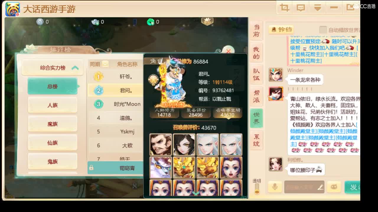 晚上好 第1段
