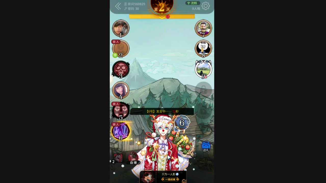 狼人杀萌新 第1段