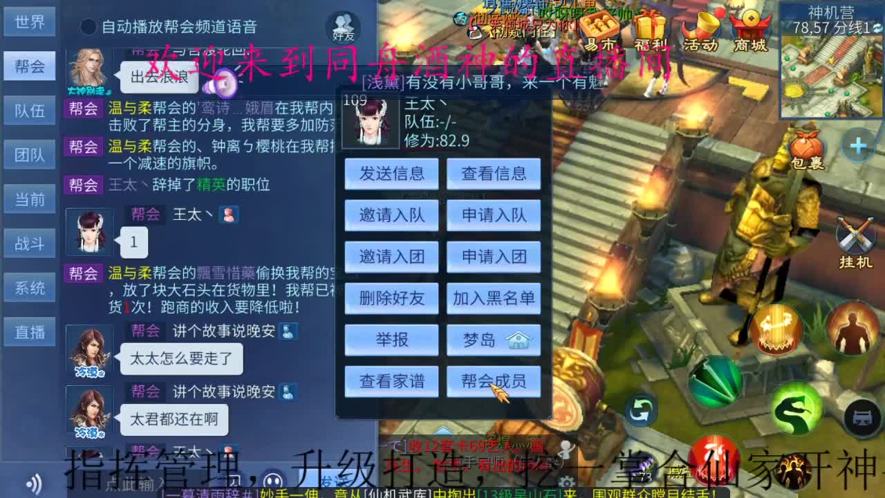 接新区升级，打造 ，指挥 第2段