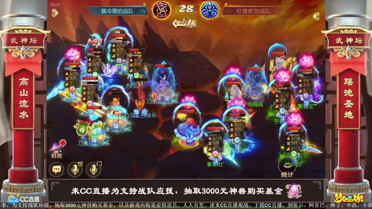 武神坛之战 第2段