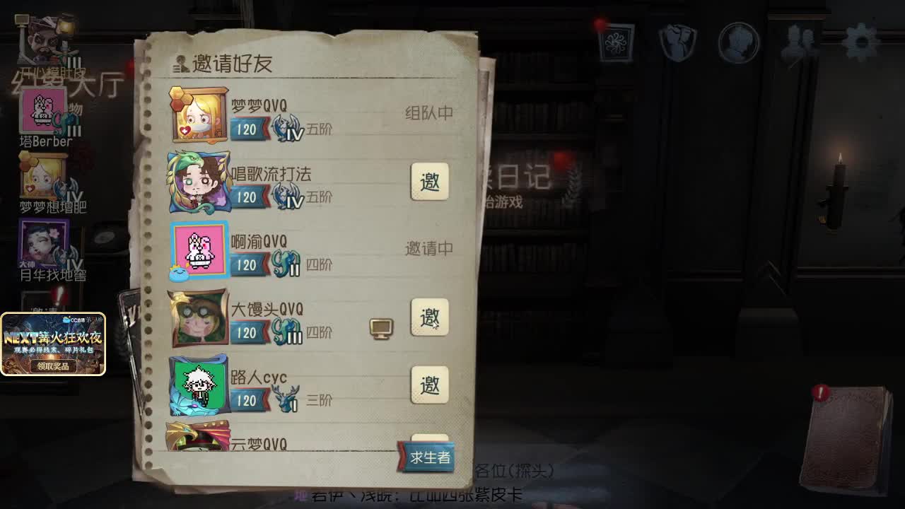 我可能玩了假的前锋~ 第1段