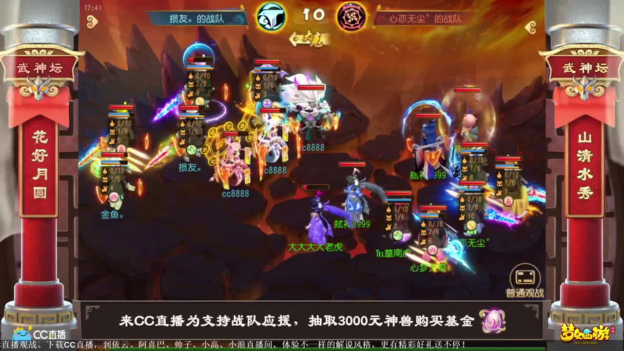 武神坛之战 第3段