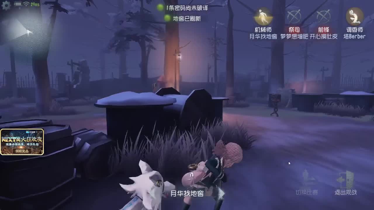 我可能玩了假的前锋~ 第2段