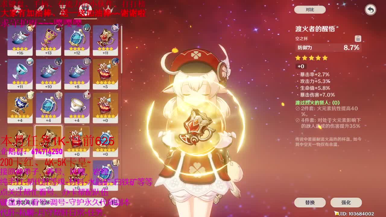 原神50级新人指导。日常、代肝。