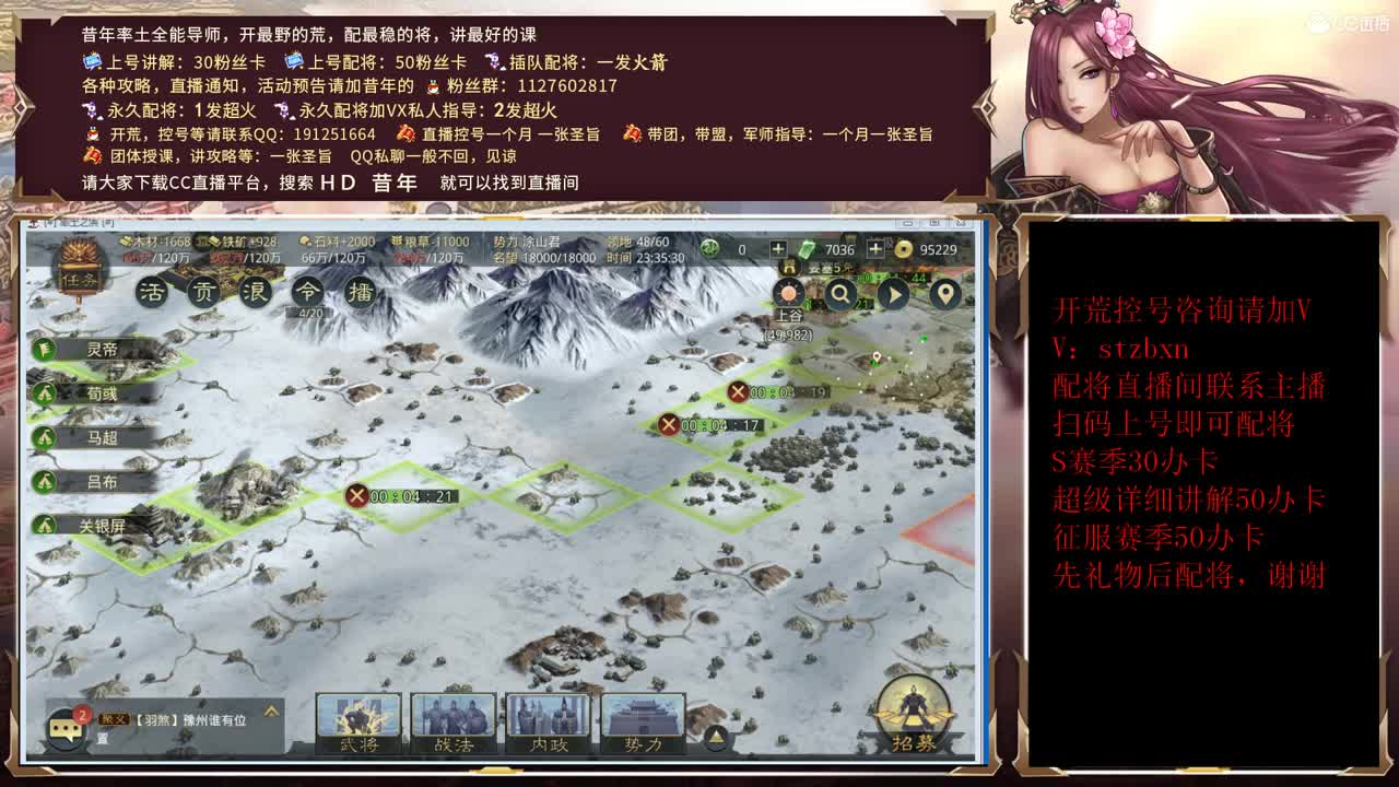 有问题请进，开荒配将吹NP