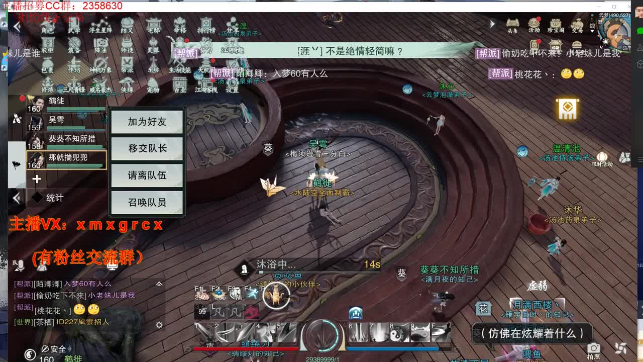 新手导师  无所不能 第2段