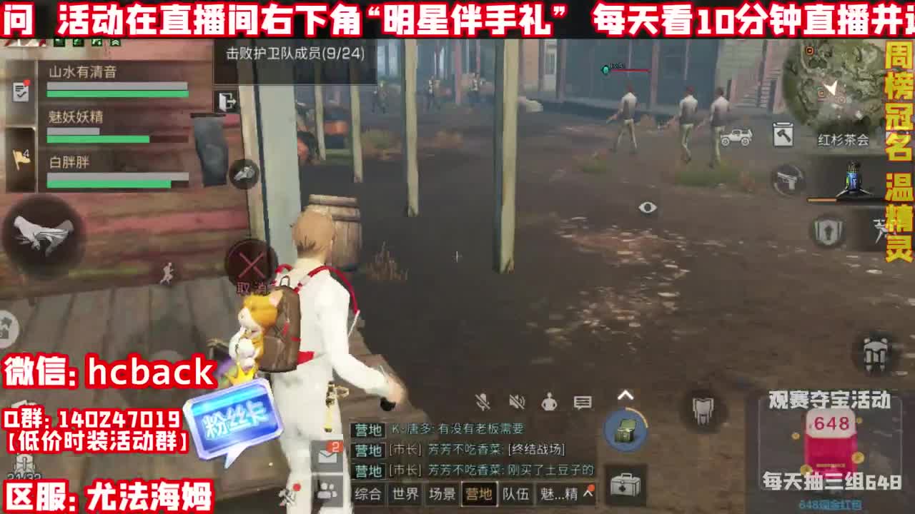观赛夺宝648现金红包