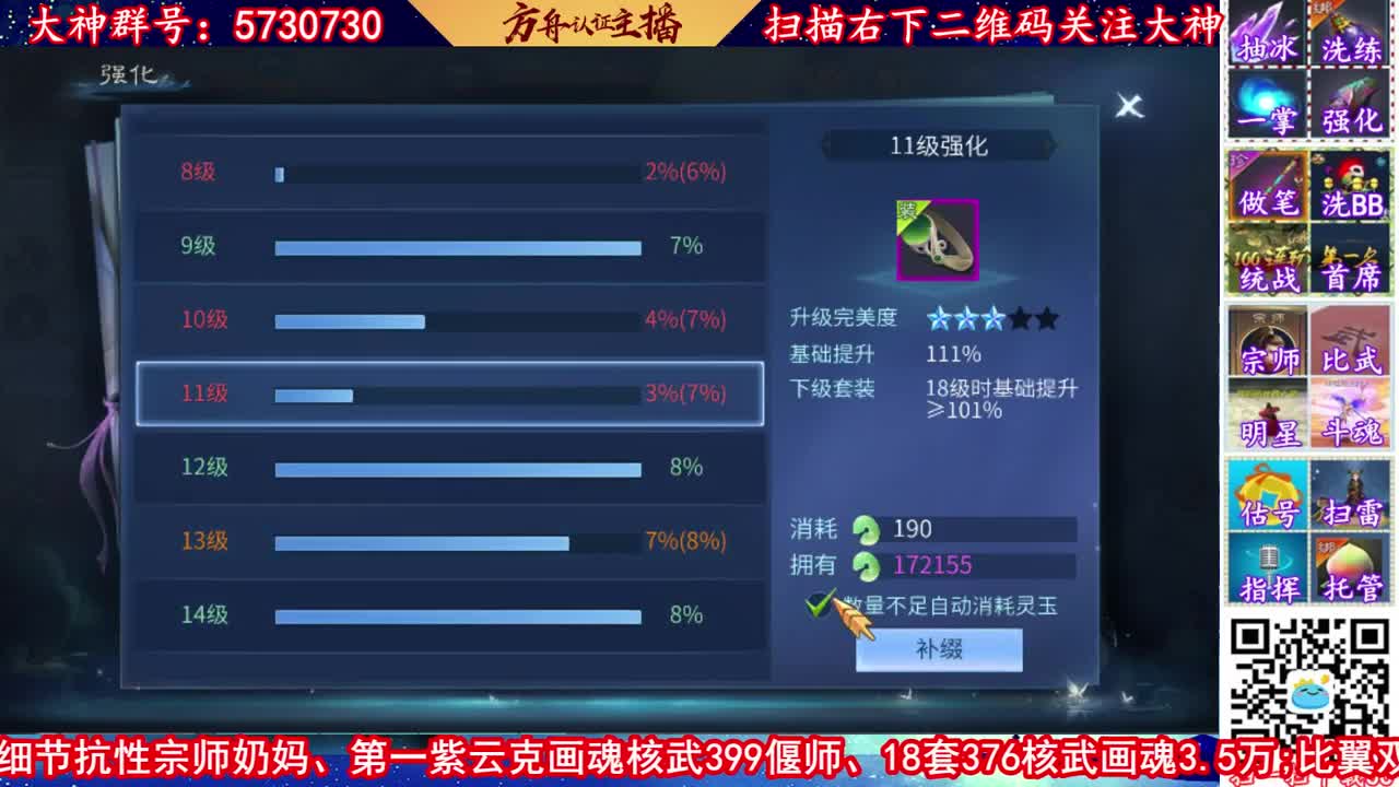免费接强化资源 第1段