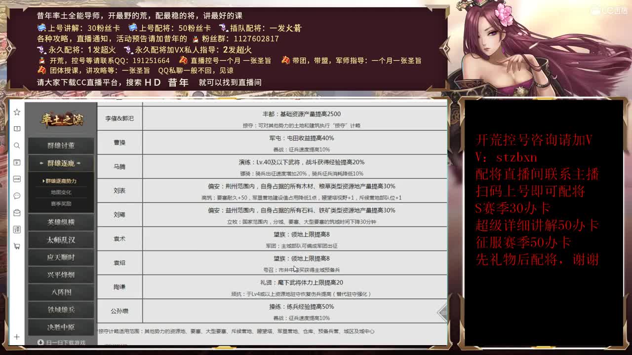有问题请进，开荒配将吹NP 第1段
