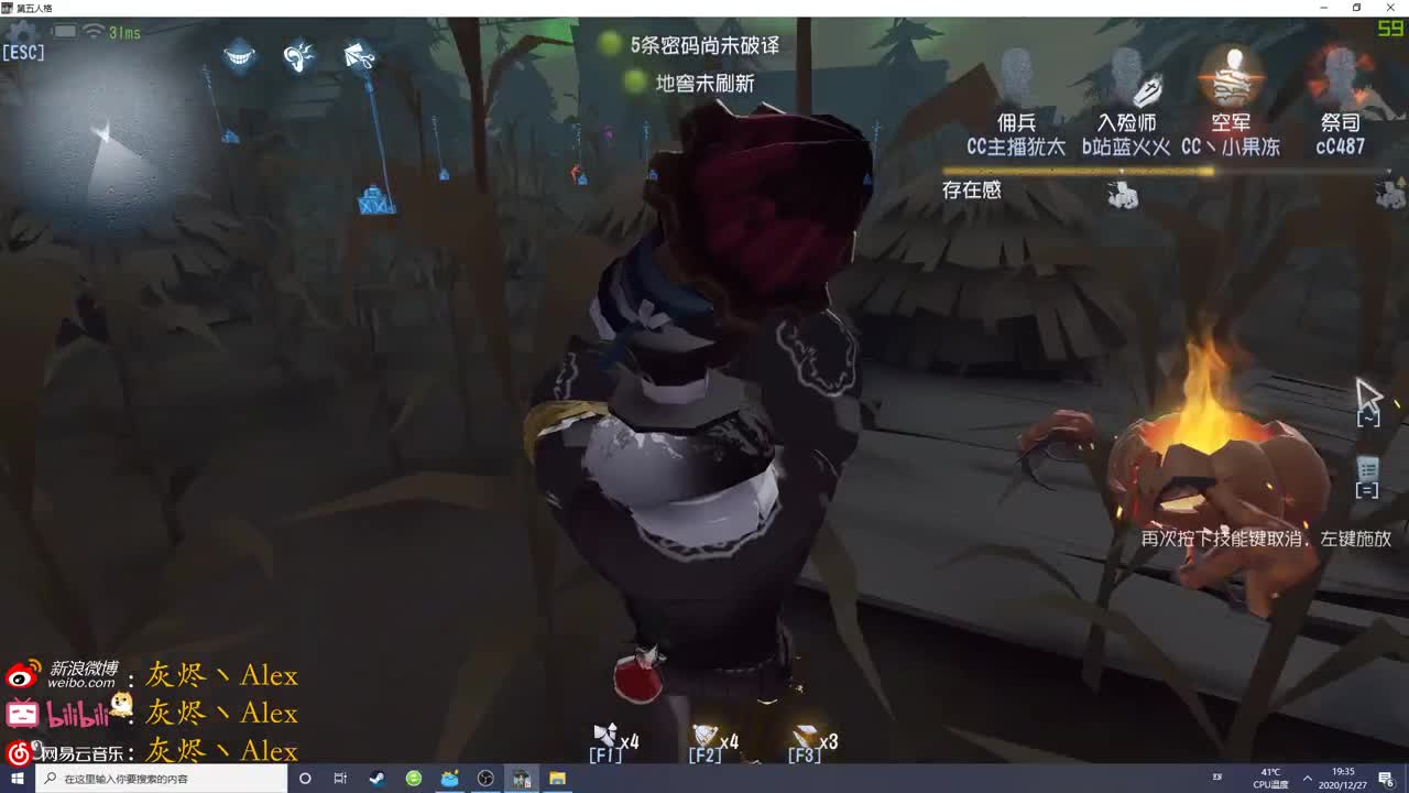 【第五人格】周一咕咕咕
