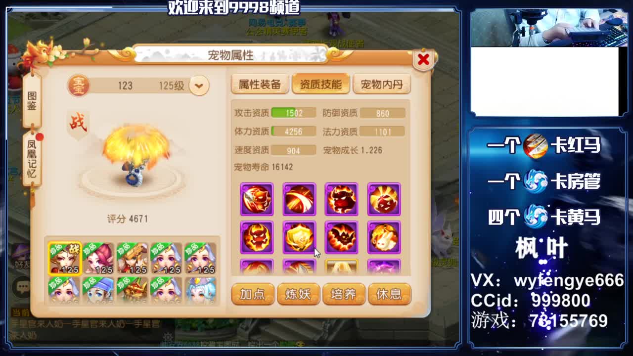 灵兽小王子！在线接一切 第1段