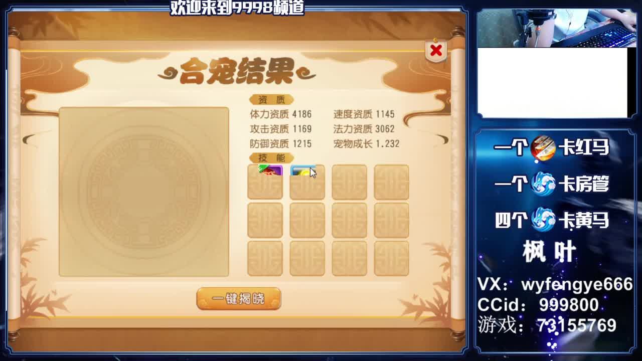 灵兽小王子！在线接一切 第2段
