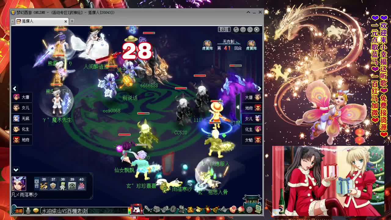 武神坛明星赛！~ 第2段