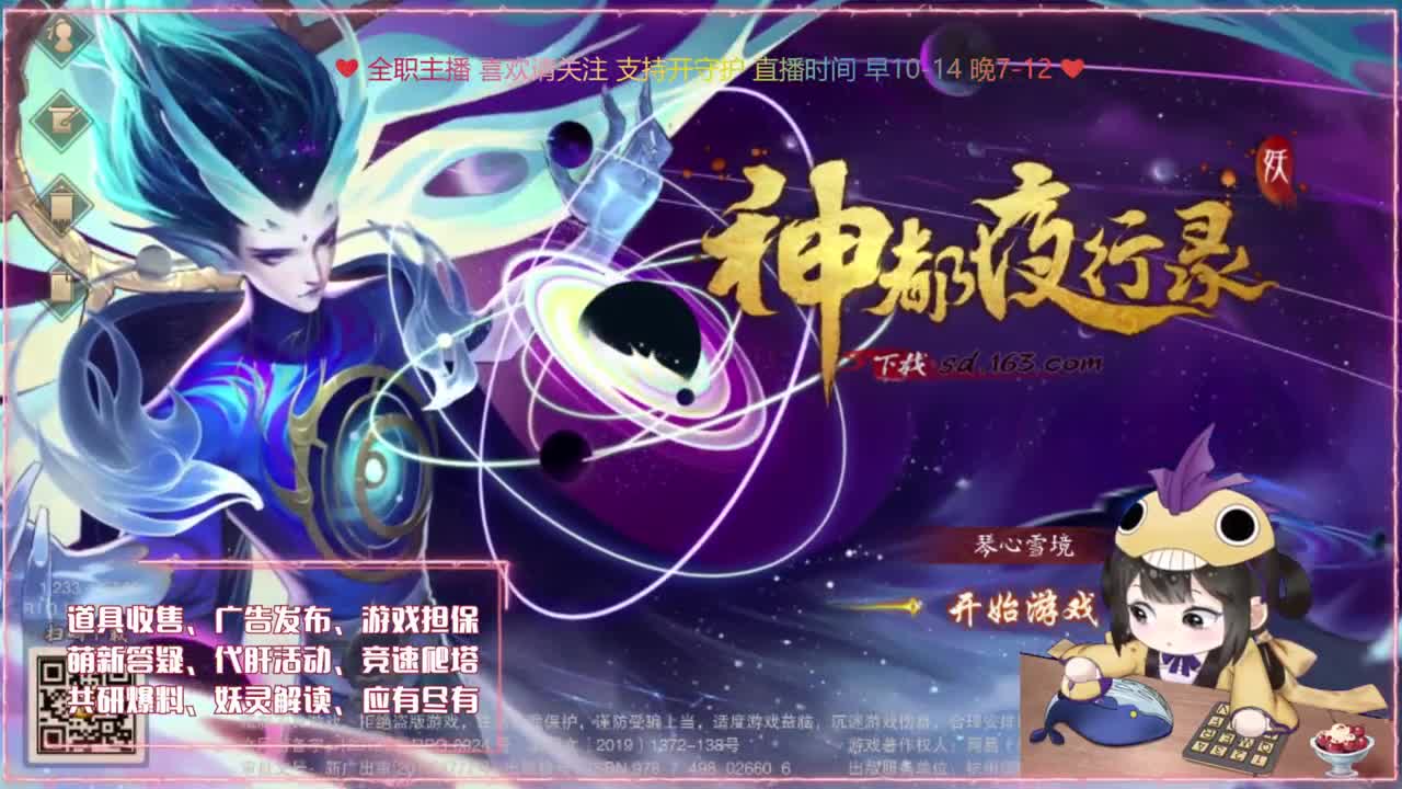 鱼你相遇：爬塔/代肝/找号 第1段
