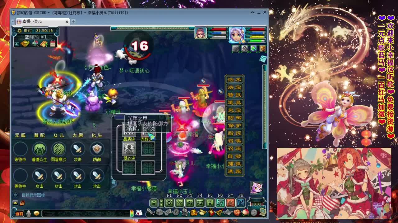 武神坛明星赛！~ 第3段