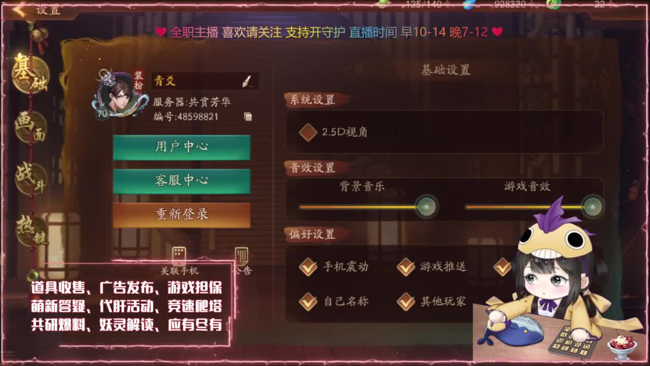 鱼你相遇：爬塔/代肝/找号 第2段