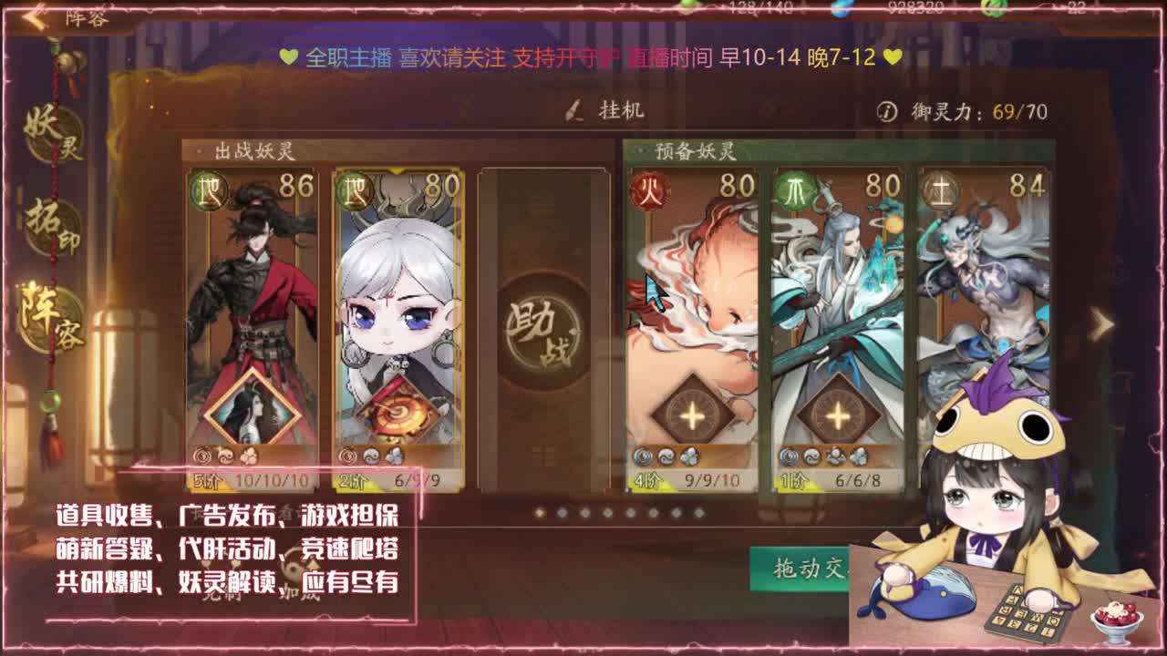 鱼你相遇：爬塔/代肝/找号 第2段