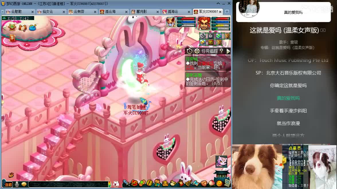 接资源，求守护 第2段