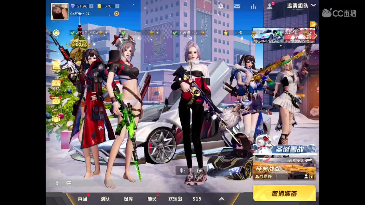 想要跨年有人陪♡