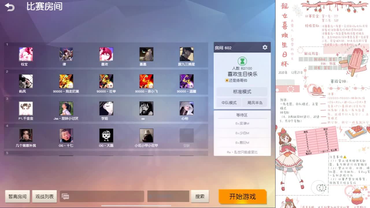 靓女❤喜欢♥生日快乐杯 第1段