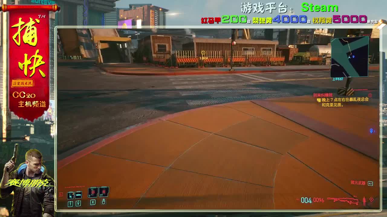 赛博朋克2077最高难度