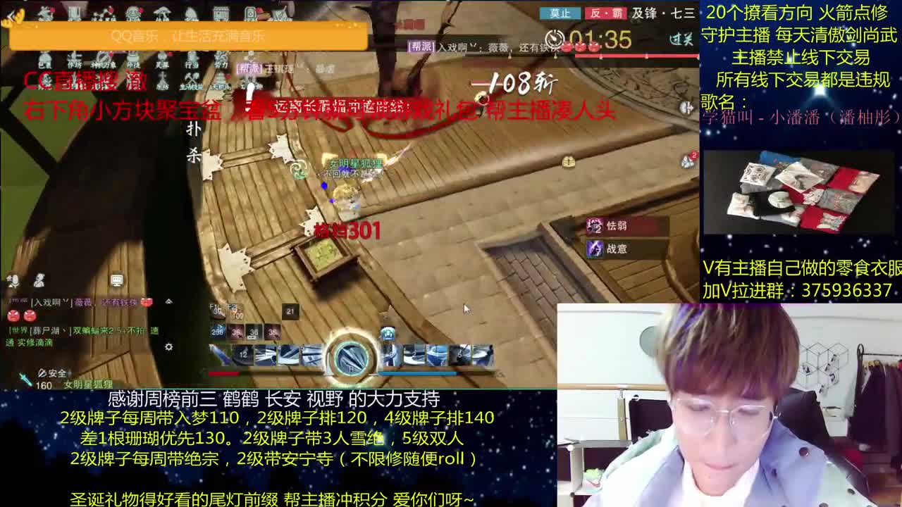 澈：今晚9点一梦摄影大赛 粉丝带安宁寺 入梦140绝境宗师 第3段