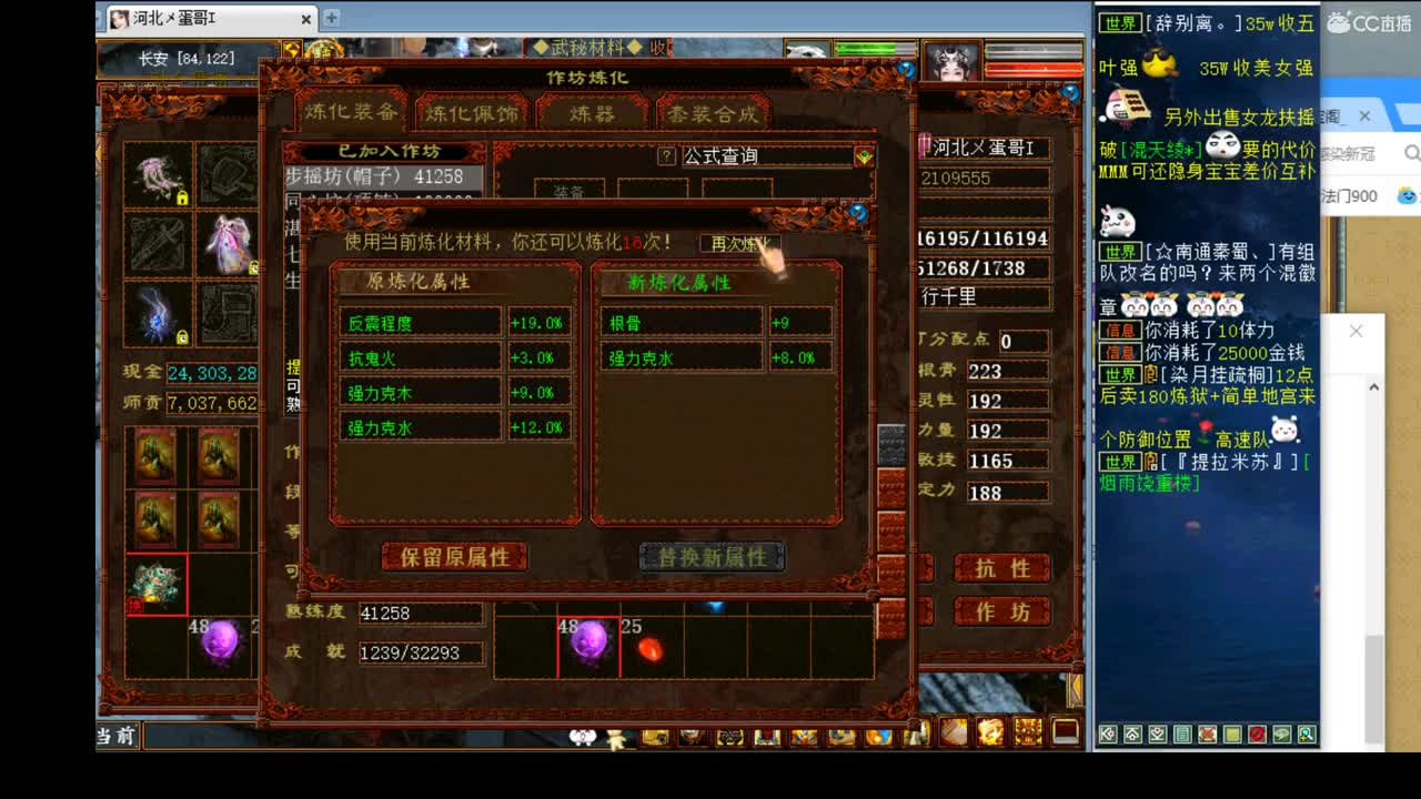 估价准配装犀利答疑解惑 第2段