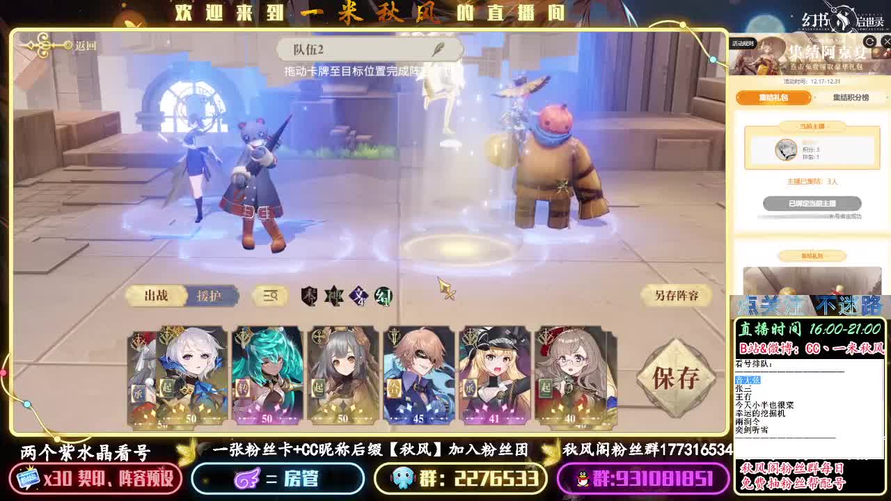 PVP阵容调整 第1段